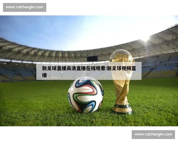 最新体育官网功能全面升级 用户体验再创新高