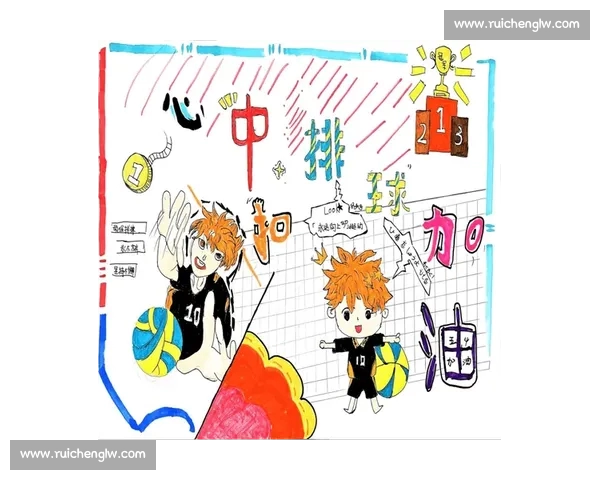 排球运动的魅力与技巧解析：从基础训练到比赛战略的全面探讨